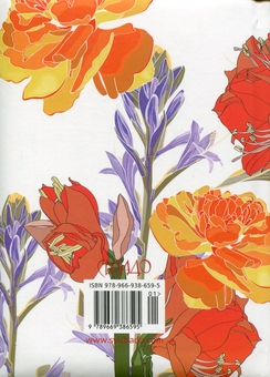 Бумажная книга «Відчуй кожну мить. Записник недатований. Помаранчевий» - фото №2 - миниатюра