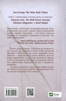 Бумажная книга «Дружина між нами», авторов Грир Хендрикс, Сара Пекканен - фото №2 - миниатюра