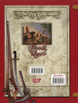 Бумажная книга «Українське козацтво», автор И. Лепко - фото №2 - миниатюра