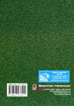 Бумажная книга «Орфографічний словник учня», автор Андрей Бурячок - фото №2 - миниатюра