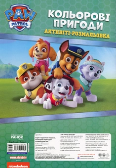 Паперова книга «Командна гра» - фото №2 - мініатюра
