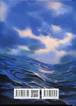 Paper book «Martin Eden», author Jack London - фото №2 - миниатюра