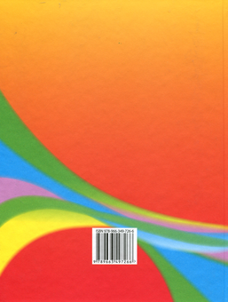 Бумажная книга «Я досліджую світ. Підручник. 2 клас. 2 частина», автор Виктория Вдовенко - фото №2 - миниатюра