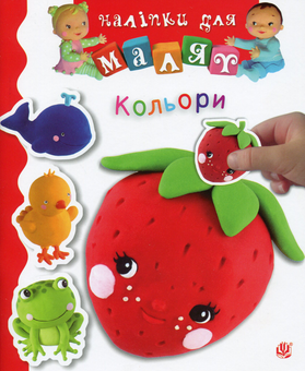 Бумажная книга «Кольори», авторов Эмили Бомон, Натали Белино - фото №1 - миниатюра