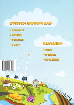 Бумажная книга «Я досліджую світ. Посібник-практикум. Частина 2. 1 клас», авторов Тамара Воронцова, Елена Хомич, Владимир Пономаренко, Ирина Гарбузюк, Наталия Андрук, Екатерина Василенко - фото №2 - миниатюра