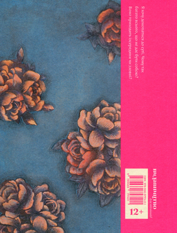 Бумажная книга «Бути мною», автор Анна Хеглунд - фото №2 - миниатюра