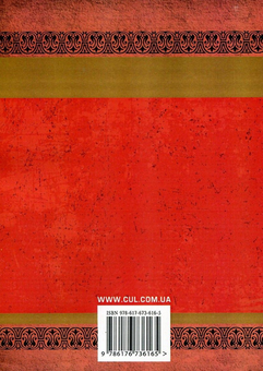 Паперова книга «Олесь Гончар. Циклон», автор Олесь Гончар - фото №2 - мініатюра