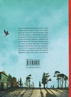 Бумажная книга «Дівчинка, яка рятувала книжки», автор Клаус Хагеруп - фото №2 - миниатюра
