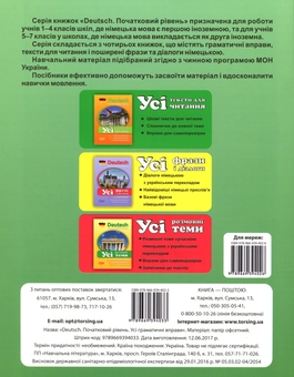 Паперова книга «Deutsch. Початковий рівень. Усі граматичні вправи», автор Катерина Ткачова - фото №2 - мініатюра