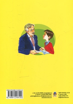 Бумажная книга «Заповіді блаженств», автор Вера Паронова - фото №2 - миниатюра