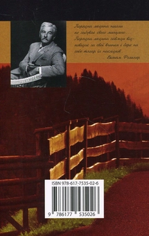Бумажная книга «Крадії (Минувшина)», автор Уильям Фолкнер - фото №2 - миниатюра