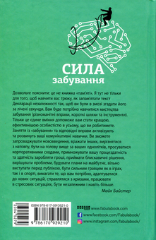 Бумажная книга «Мотивація (комплект із 3 книг)», авторов Кристин Лоберг, Майк Байстер, Бенни Льюис, Мел Роббинс - фото №7 - миниатюра