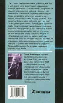 Бумажная книга «Куди ми всі йдемо?» - фото №2 - миниатюра