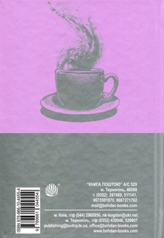 Бумажная книга «Ніч перед кінцем світу », автор Рэй Брэдбери - фото №2 - миниатюра