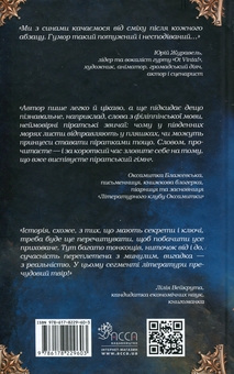 Паперова книга «Правдиві історії про піратів. Спеціальне видання», автор Жак Жаб'є - фото №2 - мініатюра