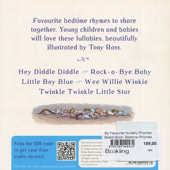 Бумажная книга «My Favourite Nursery Rhymes Board Book: Bedtime Rhymes», автор Тони Росс - фото №2 - миниатюра