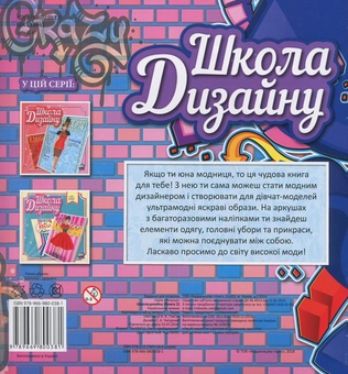 Бумажная книга «Школа дизайну. Книга 2» - фото №2 - миниатюра