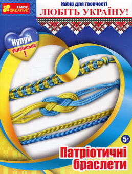 «Набор для творчества Ranok-Creative Патриотические браслеты (3035-1)», бренда Ranok-Creative - фото №2 - миниатюра