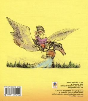 Паперова книга «Казки про гномів» - фото №2 - мініатюра