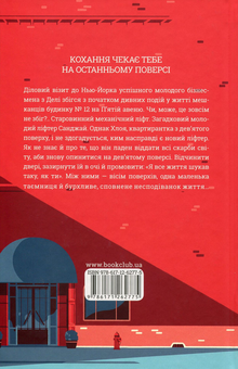 Паперова книга «Така, як ти», автор Марк Леві - фото №3 - мініатюра