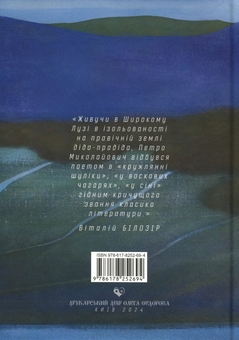 Паперова книга «З верха на верх. Книга 3», автор Петро Мідянка - фото №2 - мініатюра