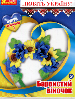  «Набор для творчества Ranok-Creative Веночек (3035-3)», бренда Ranok-Creative - фото №2 - миниатюра