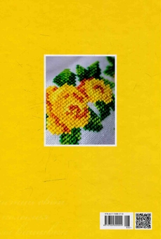 Паперова книга «Золота колекція української вишивки. Жовтий» - фото №2 - мініатюра