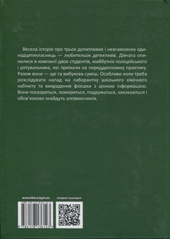 Бумажная книга «Пригоди підсадного качура», автор Евдокия Тютюнник - фото №2 - миниатюра