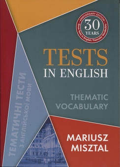 Бумажная книга «Тематичні тести з англійської мови. Tests in English. Thematic Vocabulary. Intermediate and advanced Level», автор Мариуш Миштал - фото №1 - миниатюра