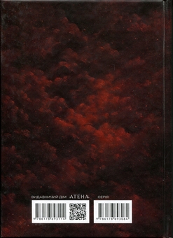 Бумажная книга «Божественна комедія (Пекло)», автор Данте Алигьери - фото №2 - миниатюра