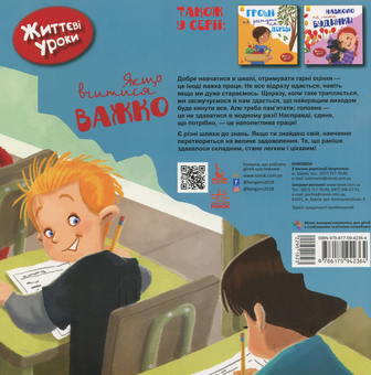 Паперова книга «Якщо вчитися важко», автор Дженніфер Мур-Маллінос - фото №2 - мініатюра