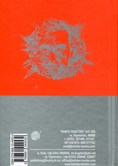 Бумажная книга «Лід і вогонь », автор Рэй Брэдбери - фото №2 - миниатюра