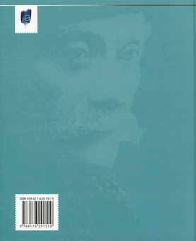 Бумажная книга «Бажав я для скованих волі… Біографія Івана Франка», автор Роман Горак - фото №2 - миниатюра