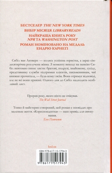 Бумажная книга «Кореспондентка», автор Вирджиния Эванс - фото №2 - миниатюра