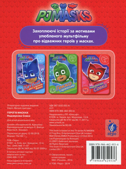 Бумажная книга «Надзвукова Совка» - фото №2 - миниатюра