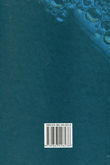 Бумажная книга «Хімія. Підручник. 9 клас», автор Мария Савчин - фото №2 - миниатюра