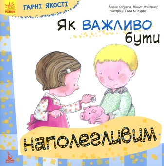 Бумажная книга «Комплект Гарні якості (комплект із 4 книг)», авторов Алекс Кабрера, Виньет Монтанер - фото №4 - миниатюра