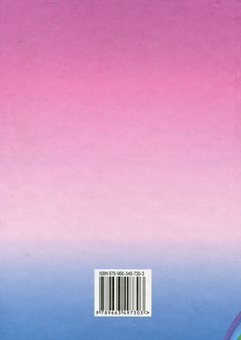 Бумажная книга «Українська мова та читання. Підручник. 2 клас. 2 частина», автор Наталия Богданец-Билоскаленко - фото №2 - миниатюра