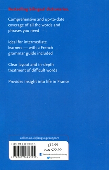 Бумажная книга «Collins French: Dictionary & Grammar» - фото №2 - миниатюра