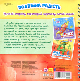 Паперова книга «Лічба з перетвореннями» - фото №2 - мініатюра