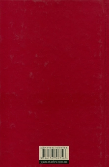 Паперова книга «Готель «Велика Пруссія»», автор Богдан Коломійчук - фото №4 - мініатюра