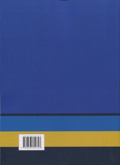 Паперова книга «Кримінальний процес. Підручник» - фото №2 - мініатюра