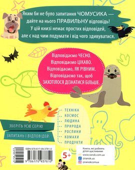 Паперова книга «Тварини», автор Ганна Булгакова - фото №2 - мініатюра