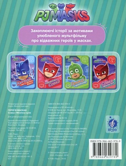 Бумажная книга «Совка і Місячна куля» - фото №2 - миниатюра