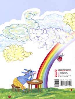 Бумажная книга «Школа міркувань. Математика. Для дітей 5-6 років », автор Ольга Гись - фото №2 - миниатюра