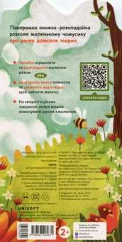 Бумажная книга «Удень», автор Иван Андрусяк - фото №2 - миниатюра