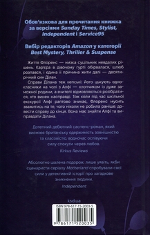 Бумажная книга «Всі інші матусі мене ненавидять», автор Сара Харман - фото №2 - миниатюра