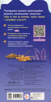 Бумажная книга «Вночі», автор Иван Андрусяк - фото №2 - миниатюра
