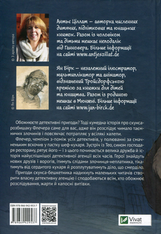 Паперова книга «Флечер. Діло, що смерділо!», автор Антьє Ціллат - фото №2 - мініатюра
