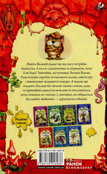 Бумажная книга «Тхнусія і важливе повідомлення», автор Кей Умански - фото №2 - миниатюра
